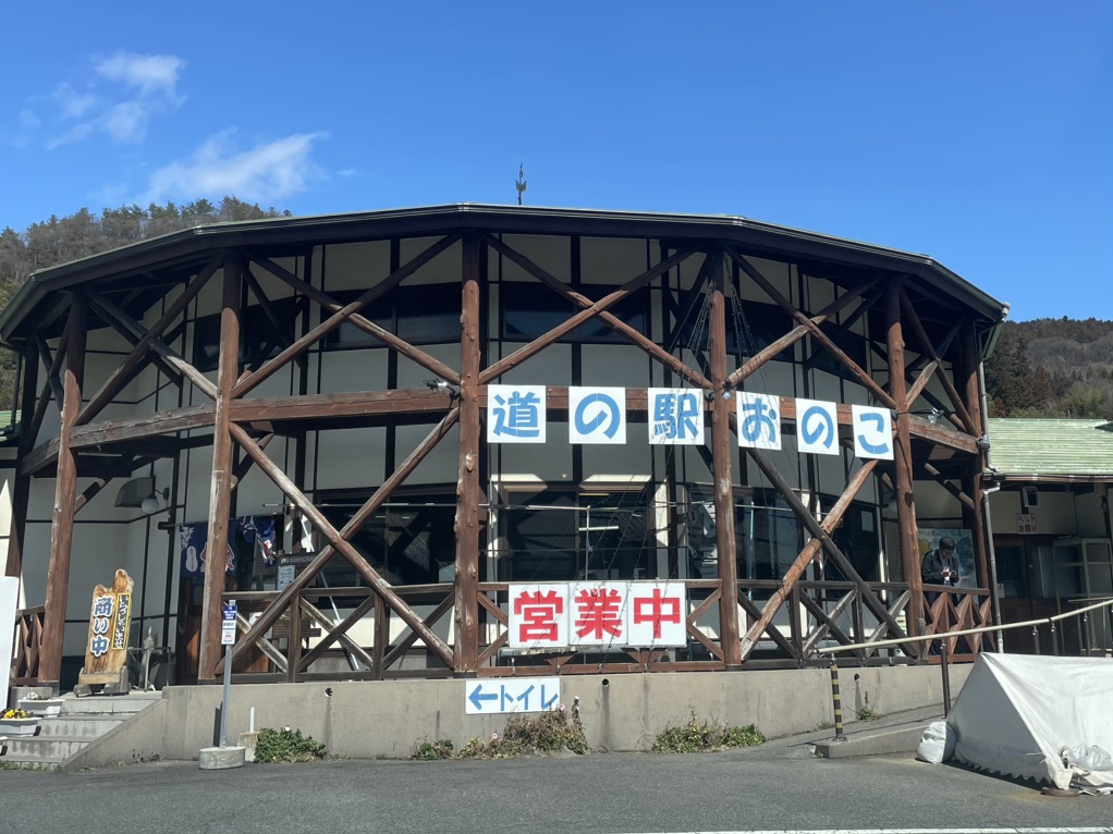 道の駅 おのこの写真