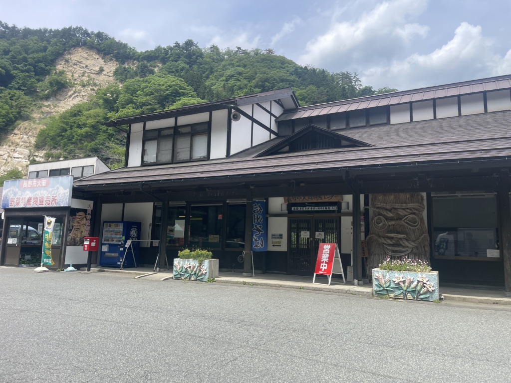 道の駅 長野市大岡特産センターの写真