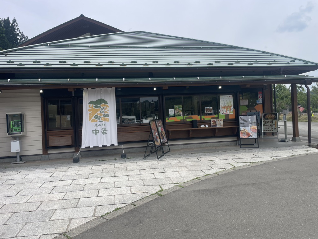 道の駅 中条の写真