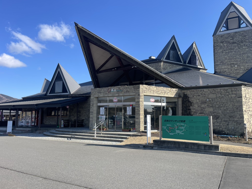 道の駅 中山盆地の写真
