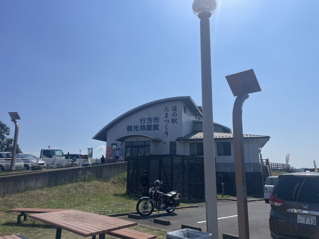 道の駅 たまつくりの写真