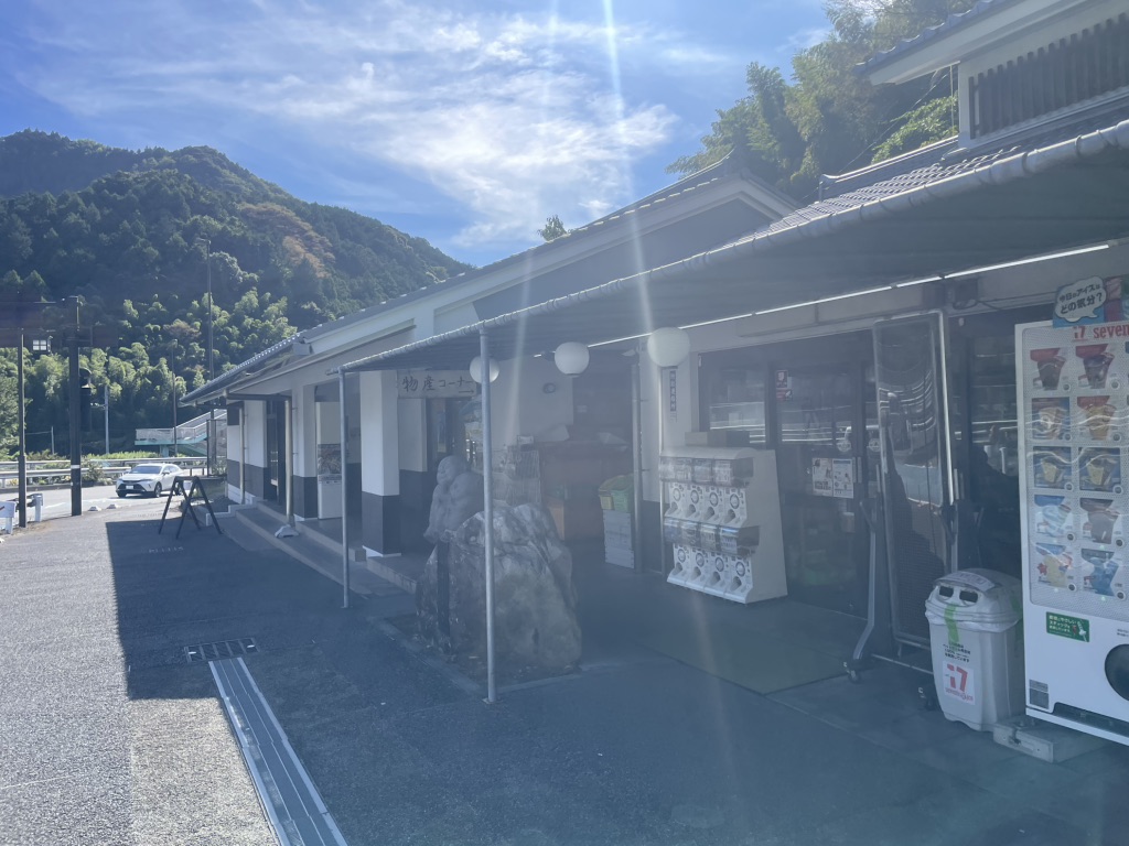 道の駅 宇津ノ谷峠（藤枝側）の写真