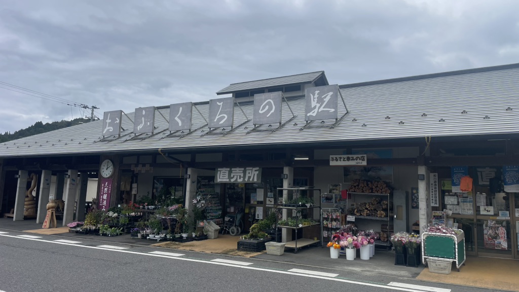 道の駅 ふるどのの写真