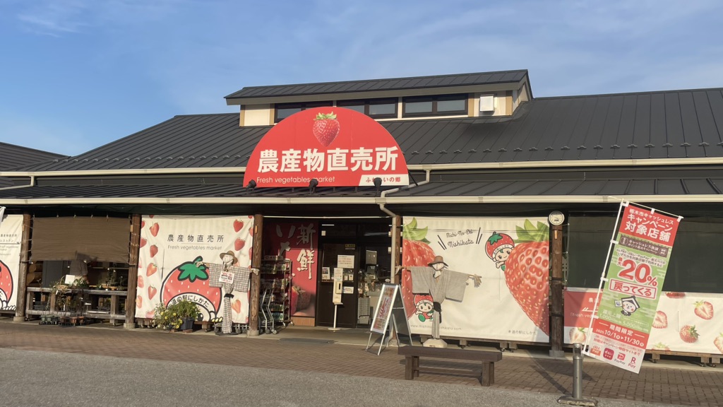 道の駅 にしかたの写真