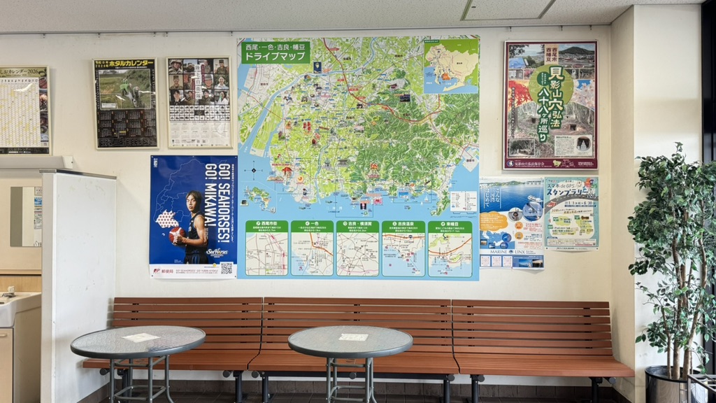 道の駅 にしお岡ノ山の写真