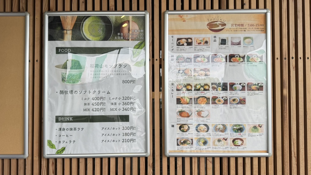 道の駅 にしお岡ノ山の写真