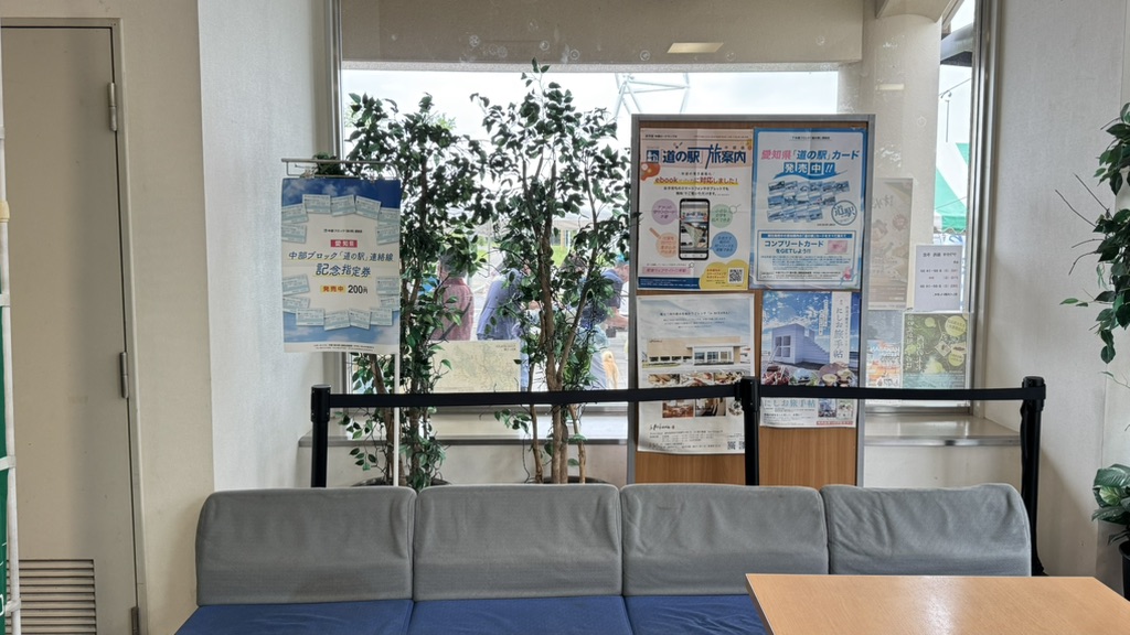 道の駅 にしお岡ノ山の写真