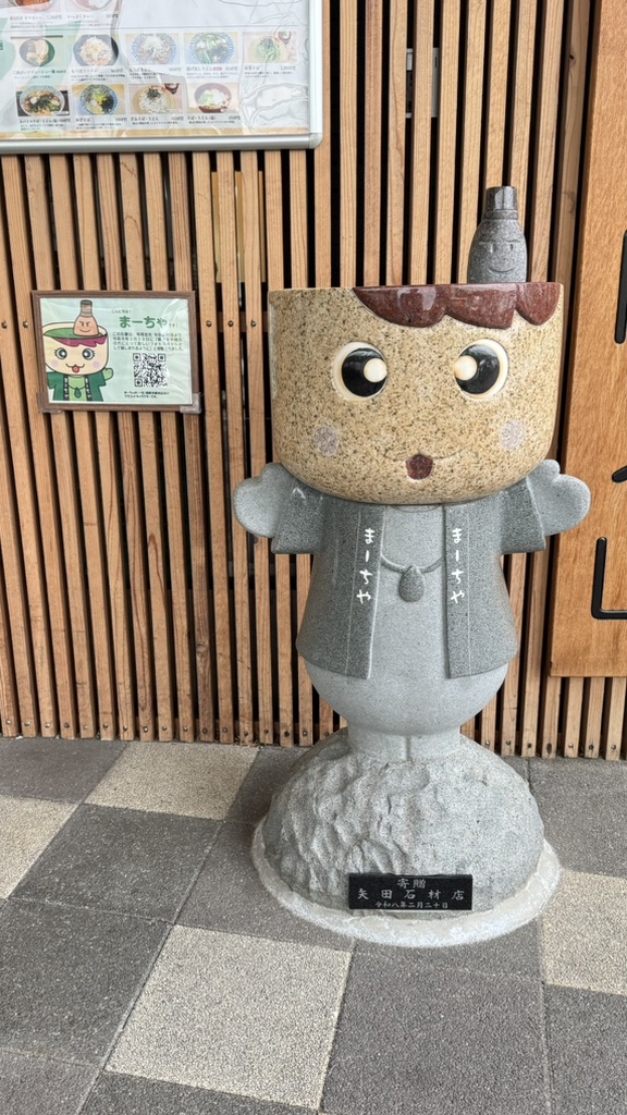 道の駅 にしお岡ノ山の写真