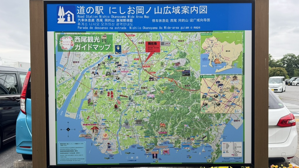 道の駅 にしお岡ノ山の写真