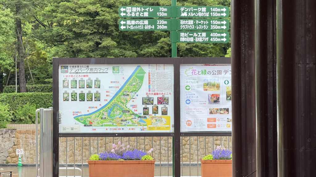 道の駅 デンパーク安城の写真