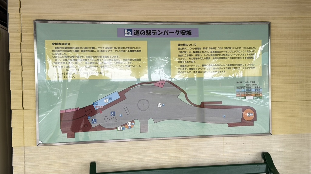 道の駅 デンパーク安城の写真