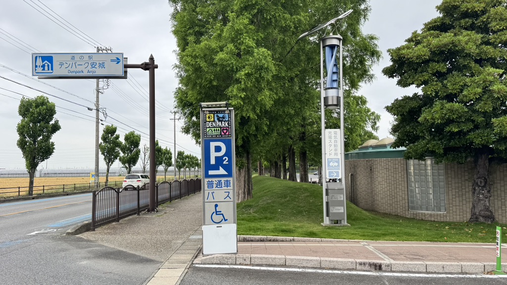 道の駅 デンパーク安城の写真
