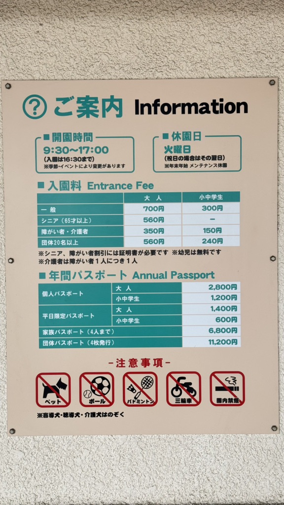 道の駅 デンパーク安城の写真