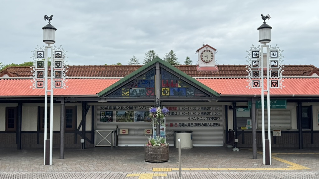 道の駅 デンパーク安城の写真