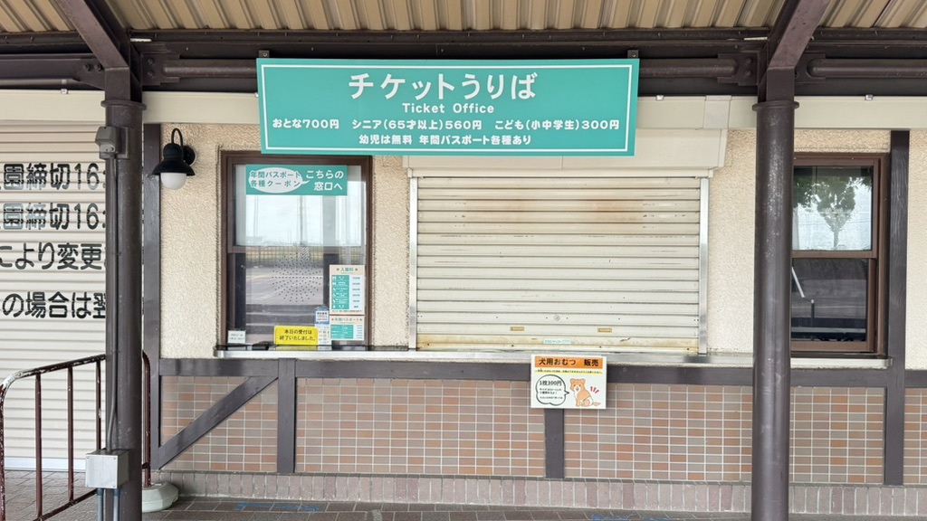 道の駅 デンパーク安城の写真