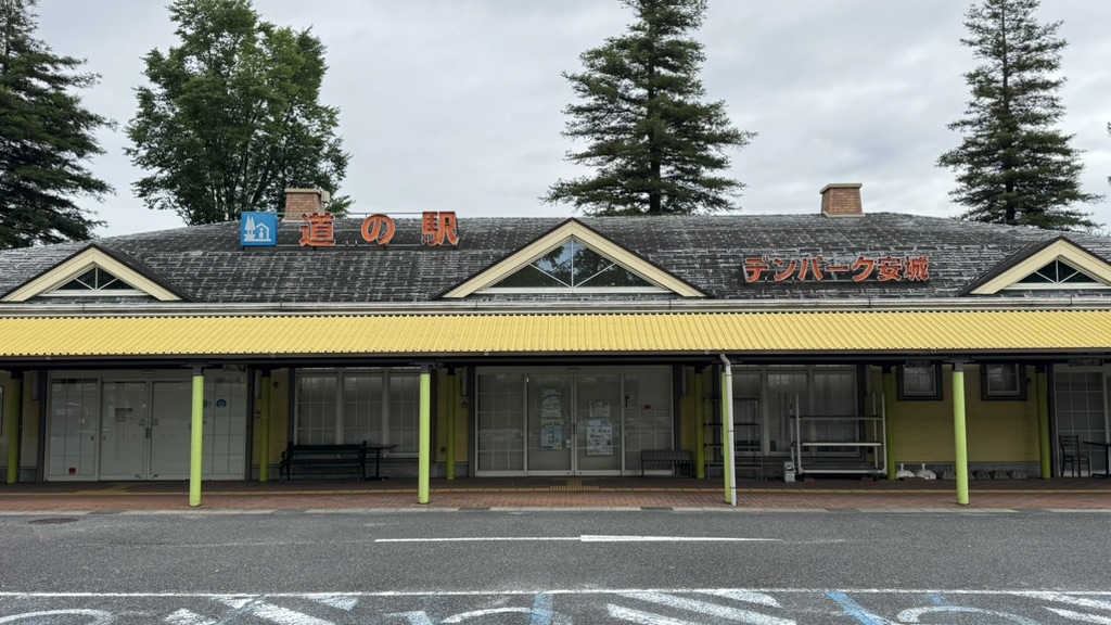 道の駅 デンパーク安城の写真