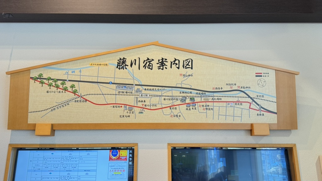道の駅 藤川宿の写真