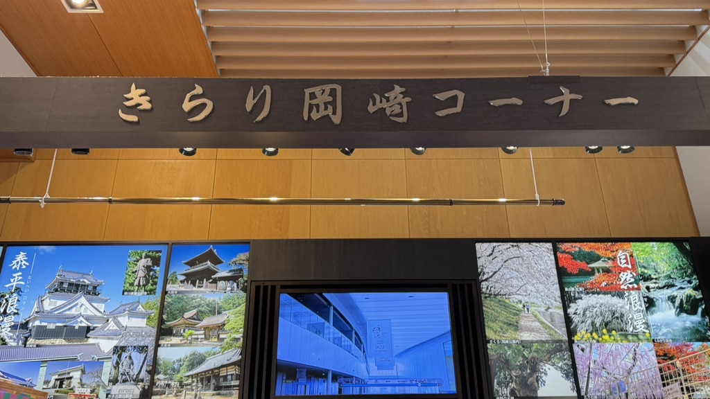 道の駅 藤川宿の写真