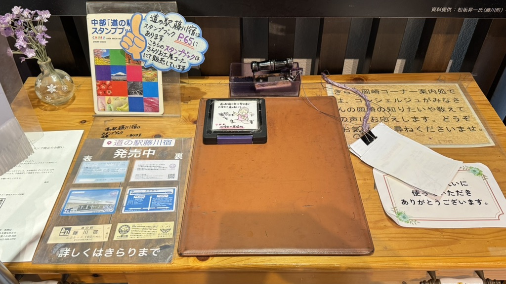 道の駅 藤川宿の写真