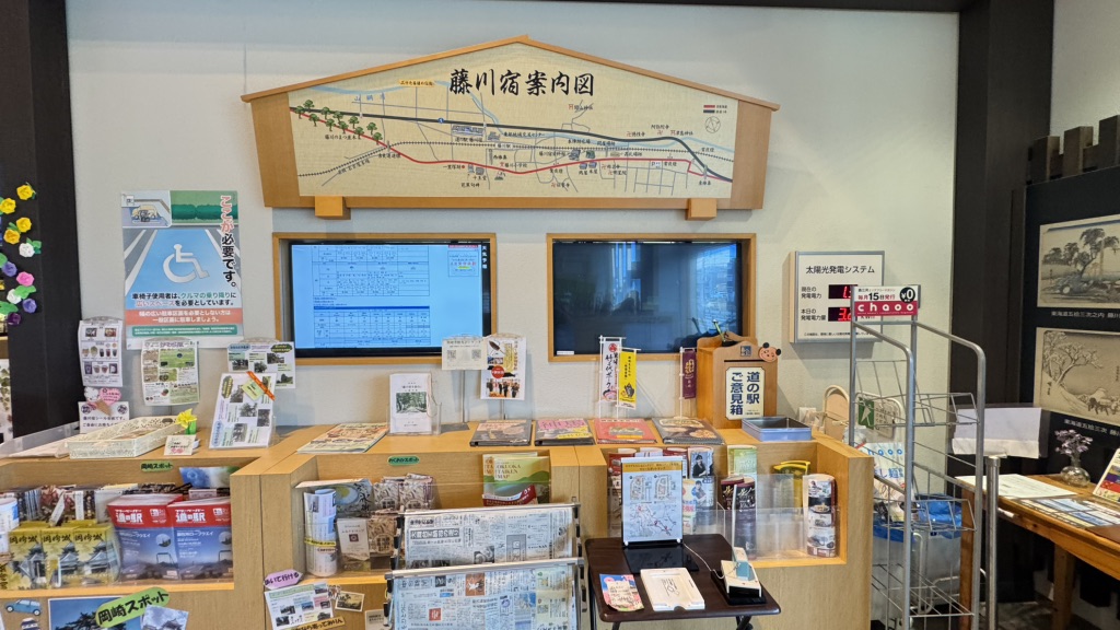 道の駅 藤川宿の写真