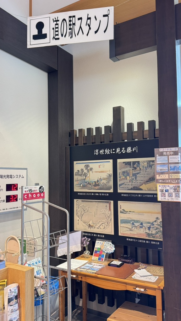 道の駅 藤川宿の写真