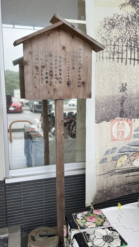 道の駅 藤川宿の写真