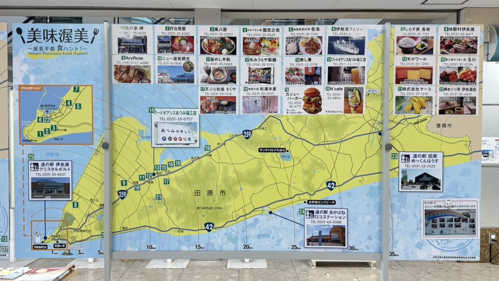 道の駅 伊良湖クリスタルポルトの写真