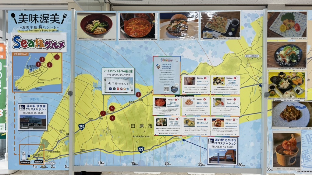 道の駅 伊良湖クリスタルポルトの写真