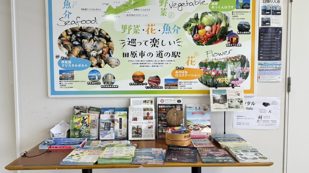 道の駅 伊良湖クリスタルポルトの写真