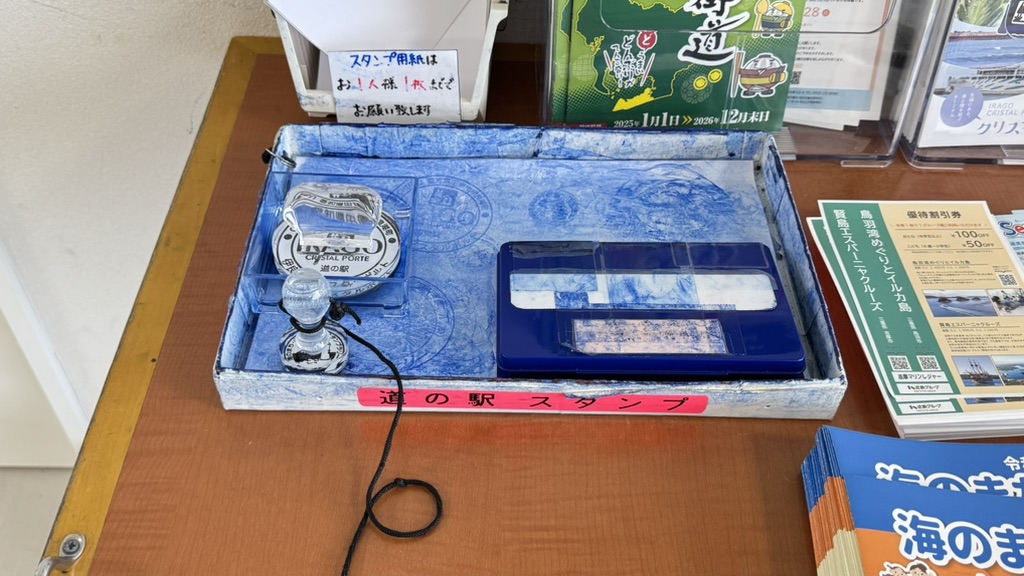 道の駅 伊良湖クリスタルポルトの写真