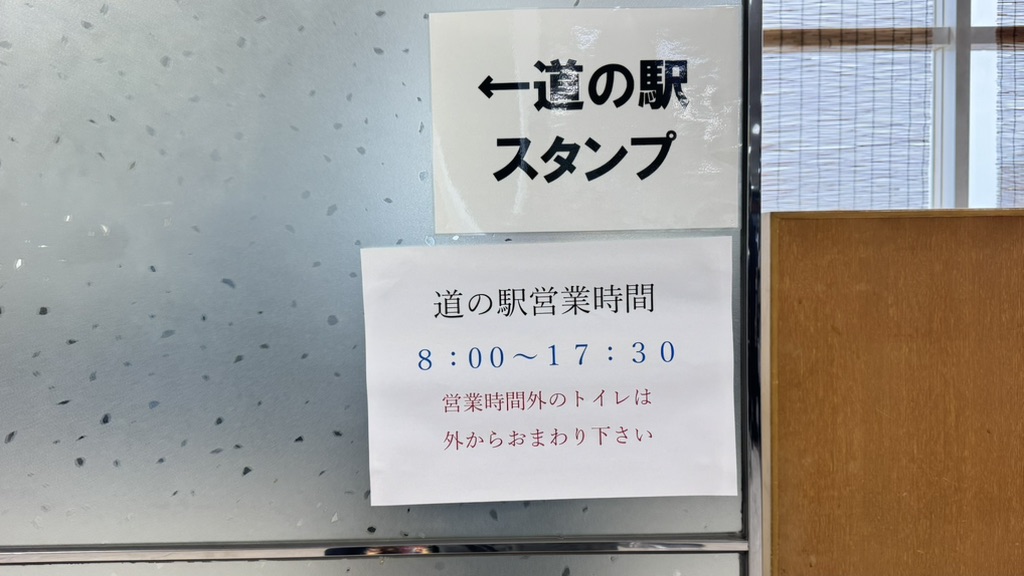 道の駅 伊良湖クリスタルポルトの写真