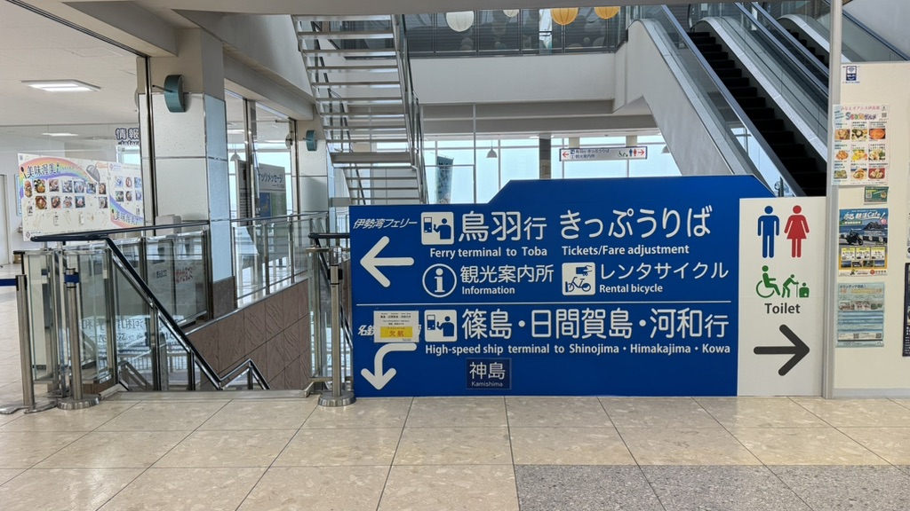 道の駅 伊良湖クリスタルポルトの写真