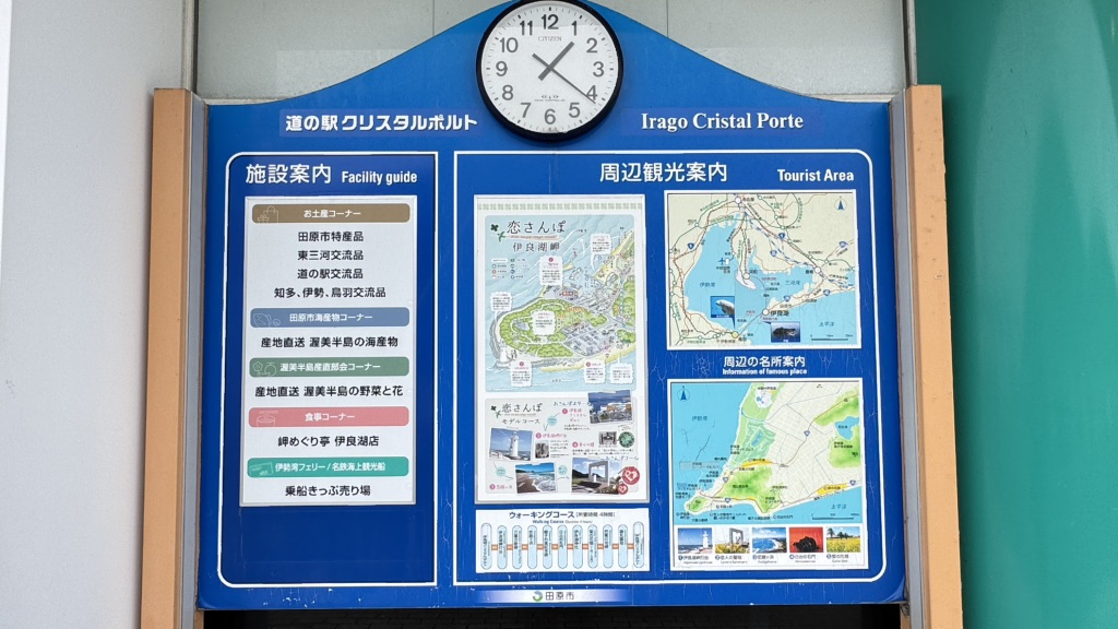 道の駅 伊良湖クリスタルポルトの写真