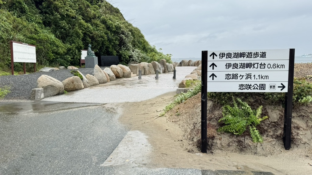 道の駅 伊良湖クリスタルポルトの写真