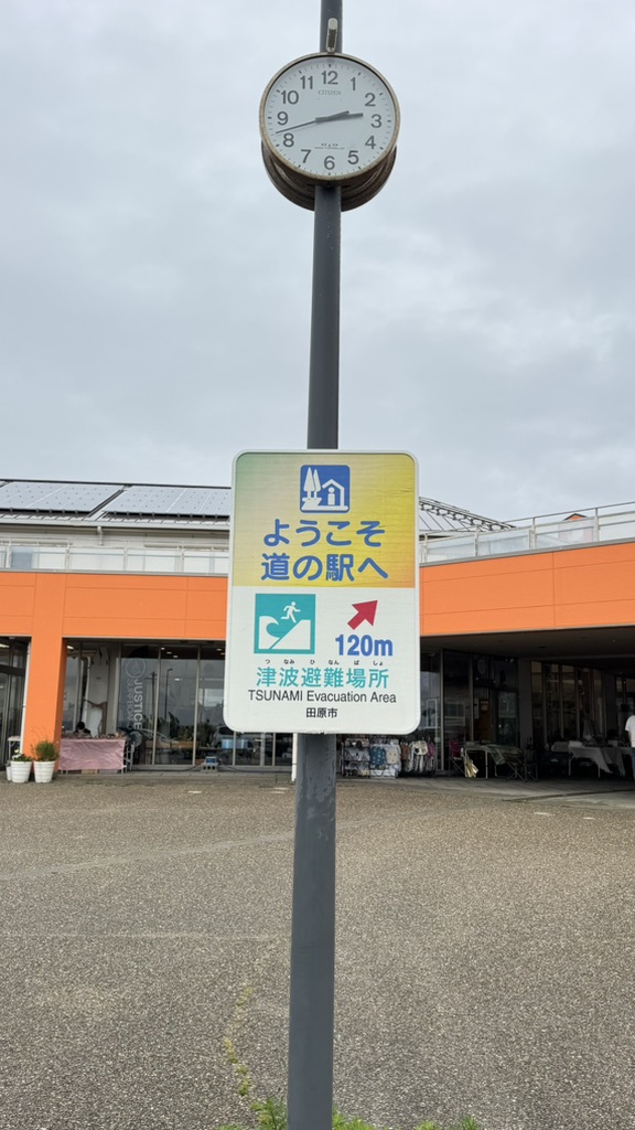 道の駅 あかばねロコステーションの写真