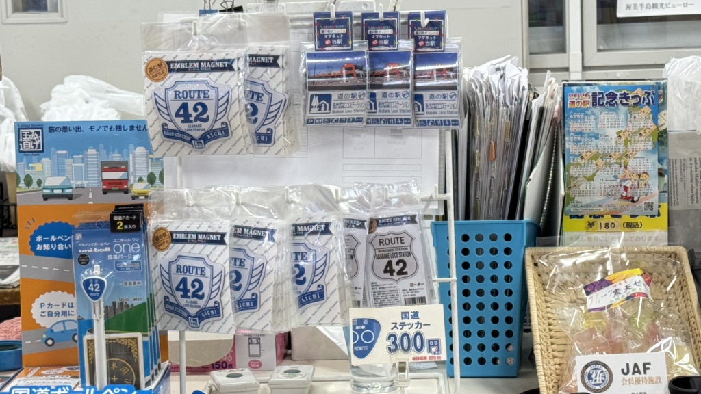 道の駅 あかばねロコステーションの写真