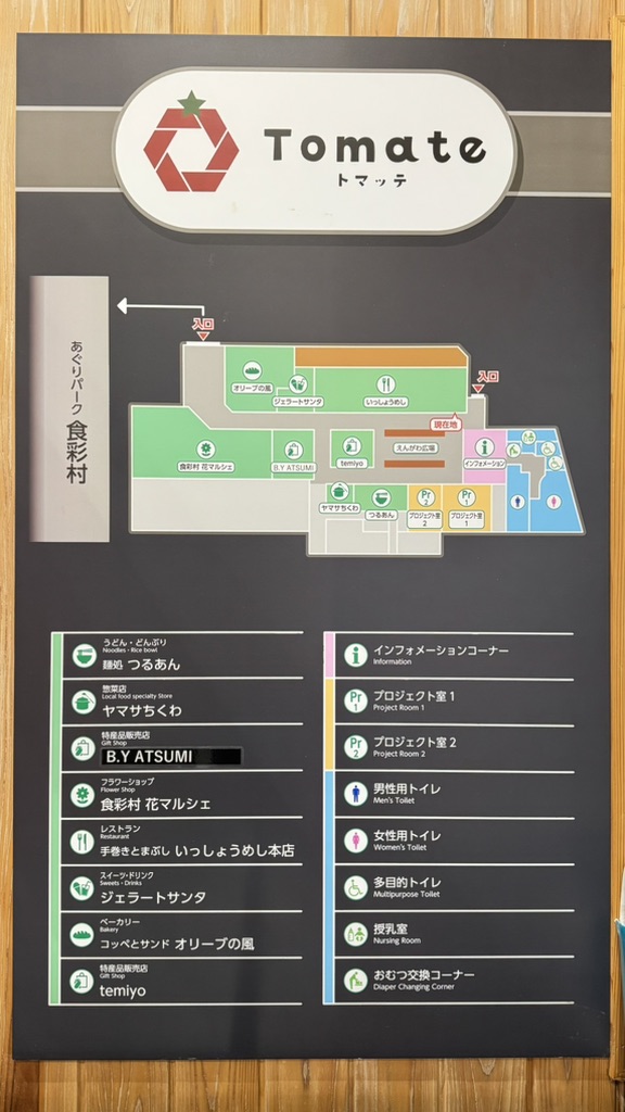 道の駅 とよはしの写真