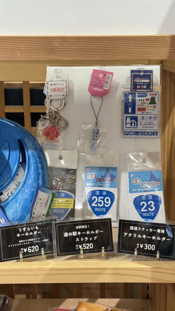 道の駅 とよはしの写真