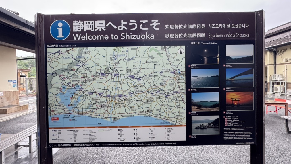 道の駅 潮見坂の写真