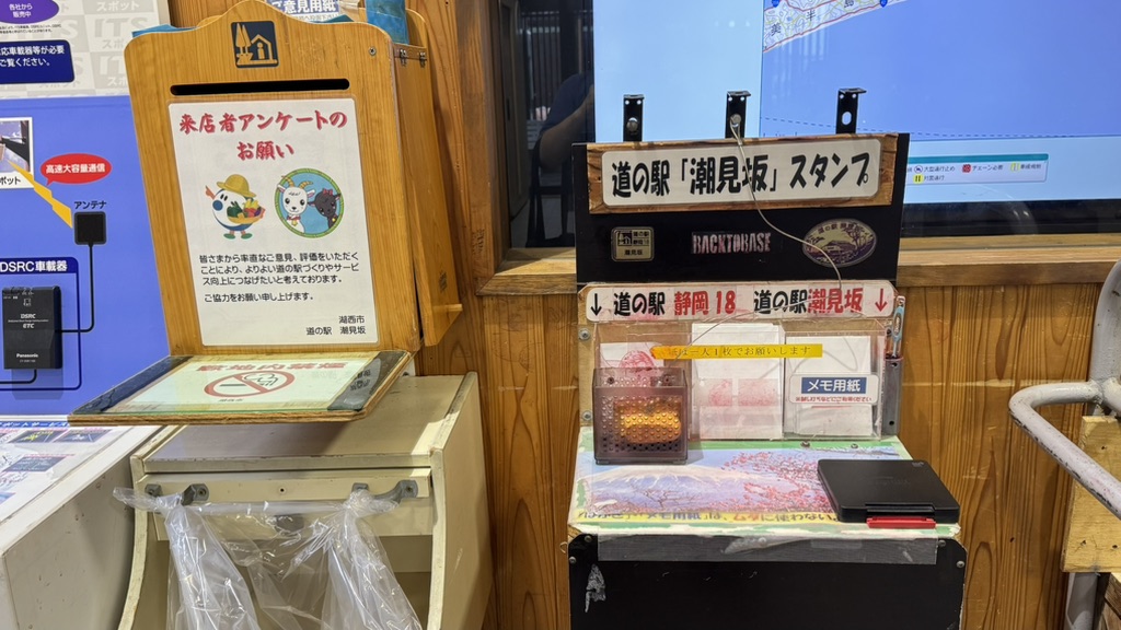 道の駅 潮見坂の写真