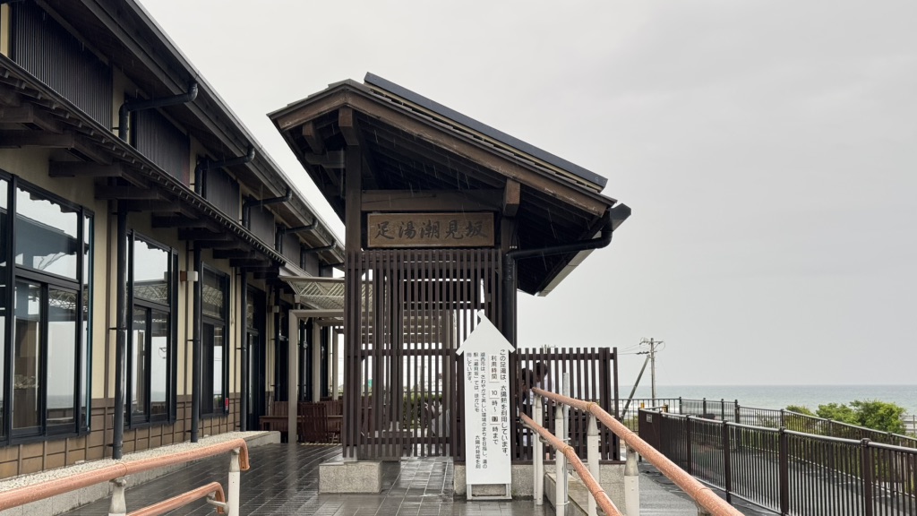 道の駅 潮見坂の写真