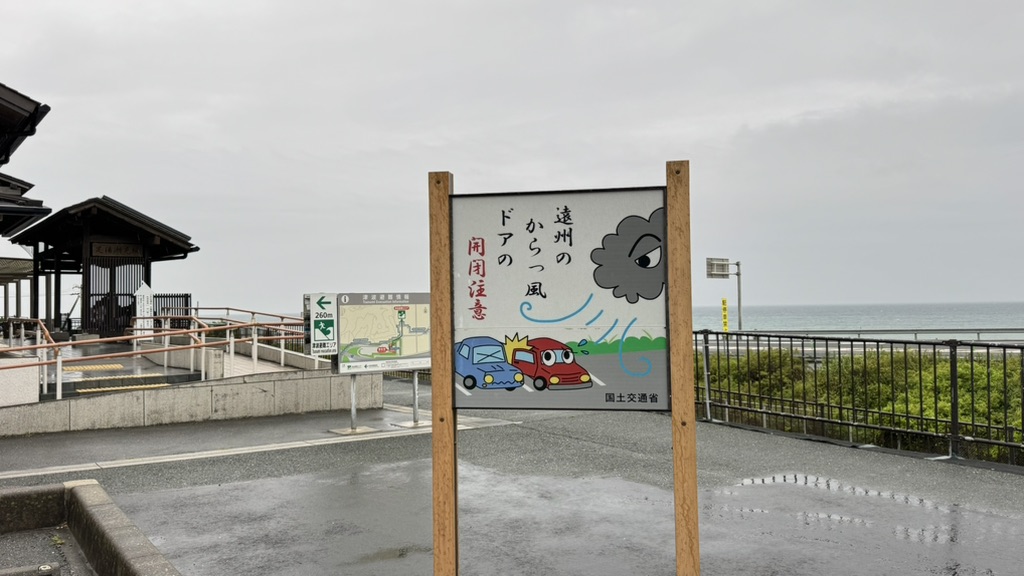 道の駅 潮見坂の写真