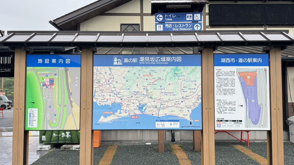道の駅 潮見坂の写真