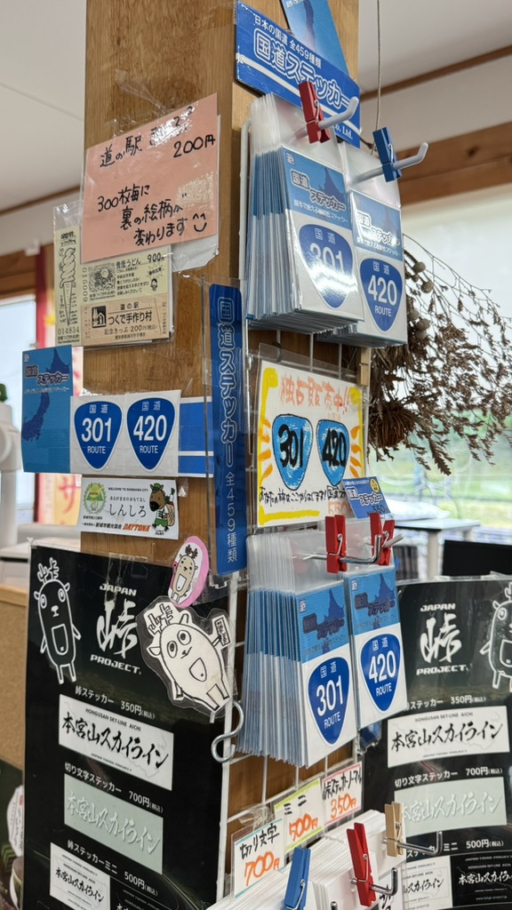 道の駅 つくで手作り村の写真