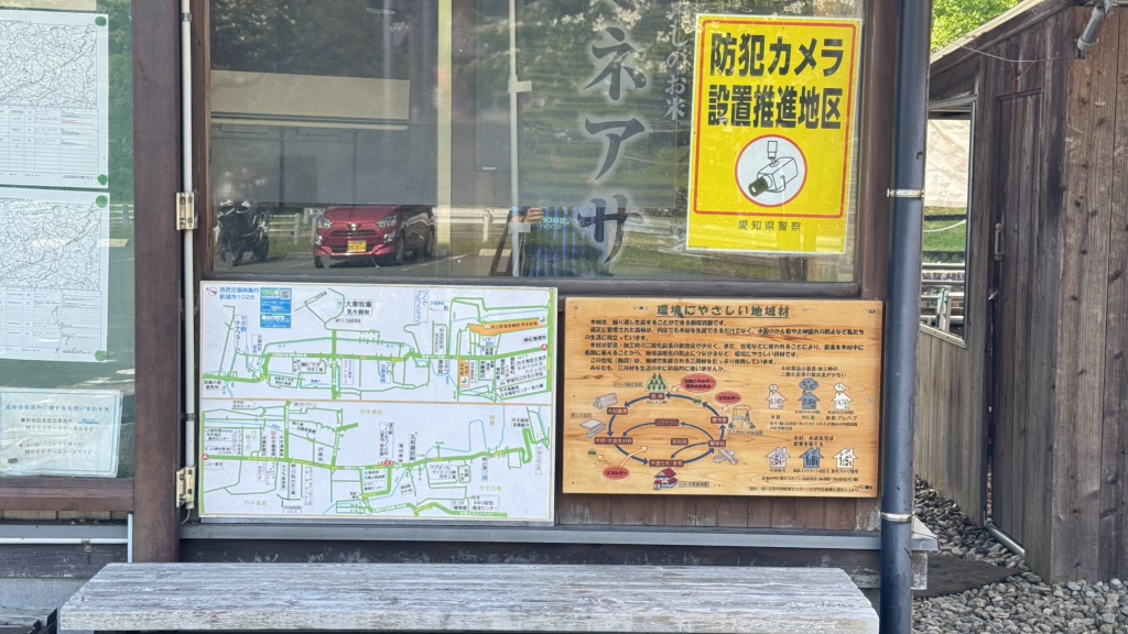 道の駅 つくで手作り村の写真
