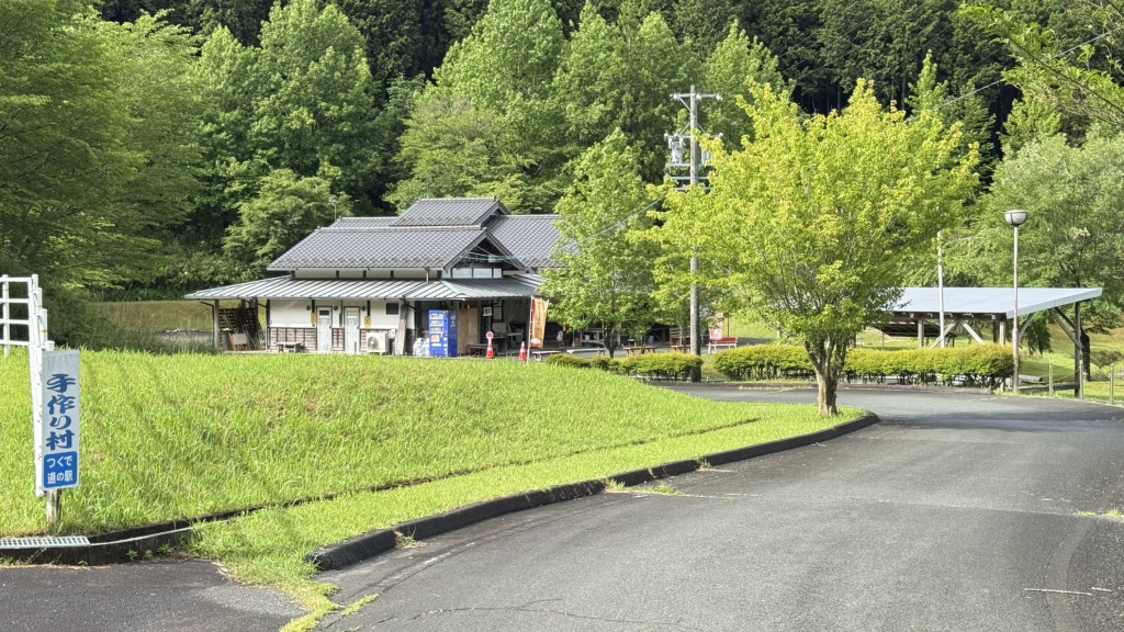 道の駅 つくで手作り村の写真