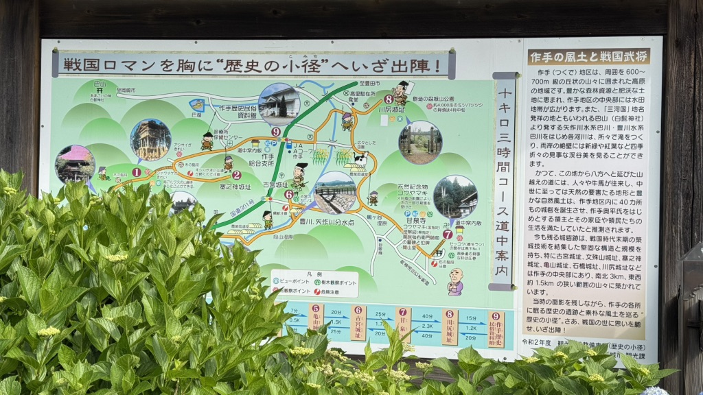 道の駅 つくで手作り村の写真