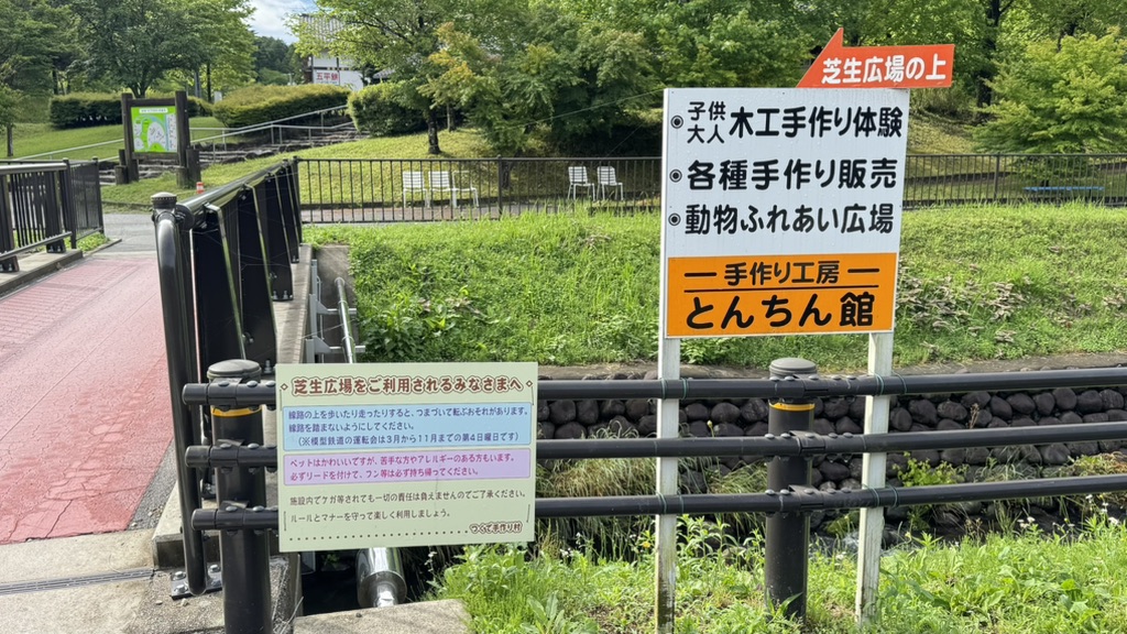 道の駅 つくで手作り村の写真