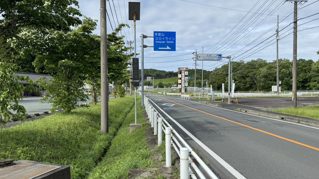 道の駅 つくで手作り村の写真