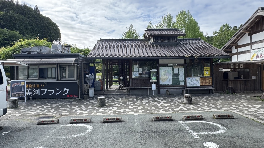道の駅 つくで手作り村の写真